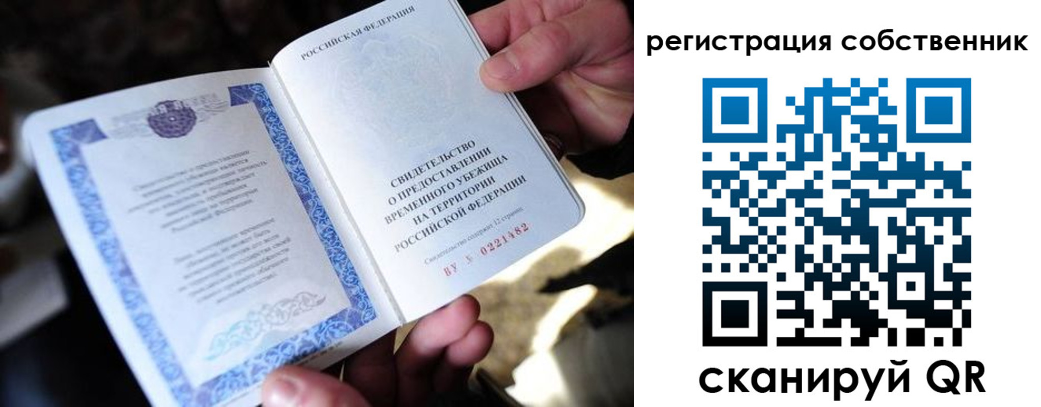 прописка регистрация в Волгограде