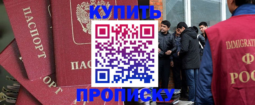 прописка для военкомата в Волгограде