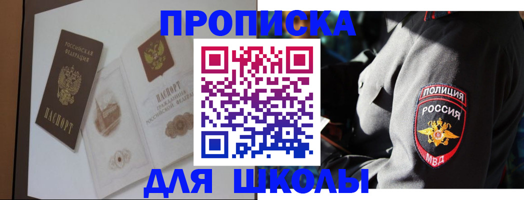 временная регистрация надежно в Волгограде